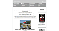 Desktop Screenshot of decommunization.org