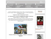 Tablet Screenshot of decommunization.org